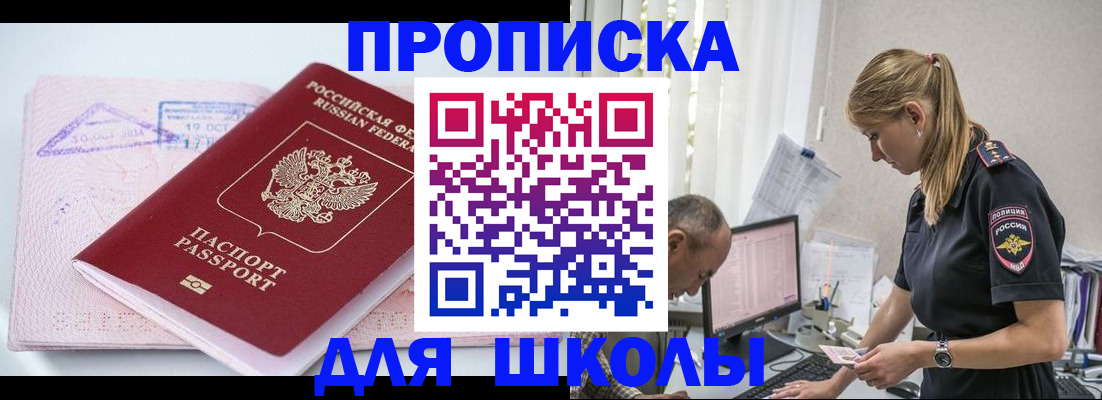 прописка от собственника в Тосно