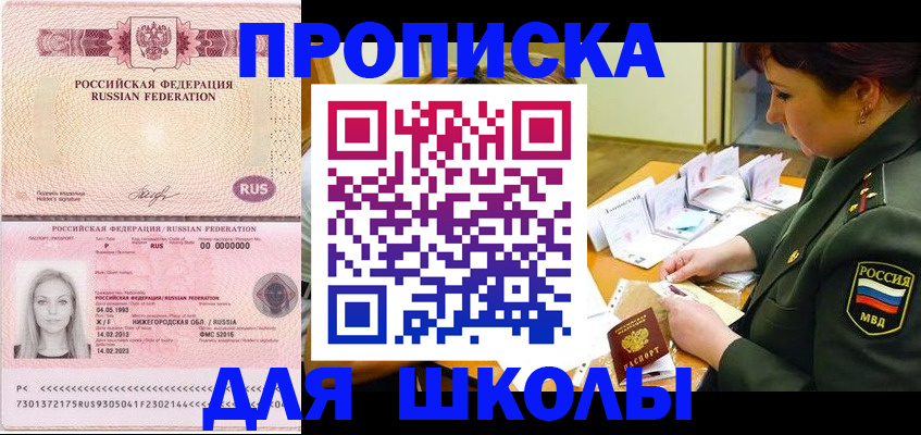 прописка 2025 в Тосно